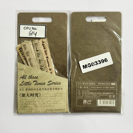 Retro Paper Washi Sticker – CPJ614