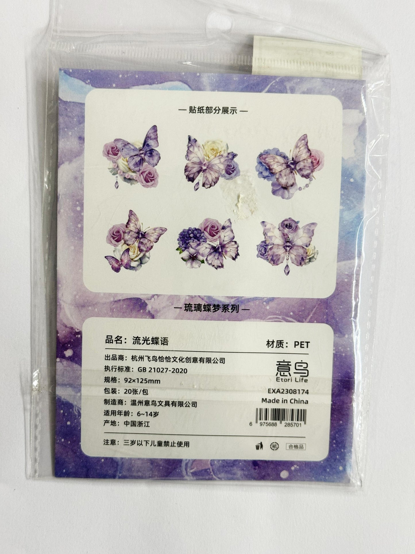 Butterfly Dream Pet Stickers – CPJ640