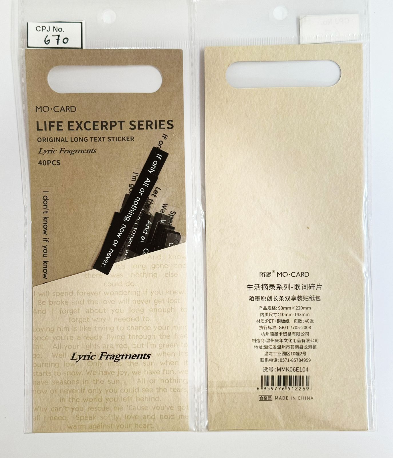 Long Text Stickers Cutout – CPJ670