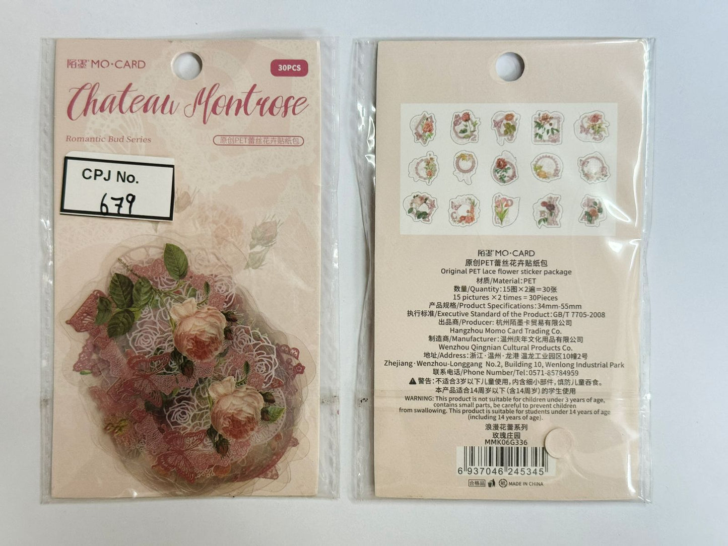 Retro Pet Flower Sticker – CPJ679