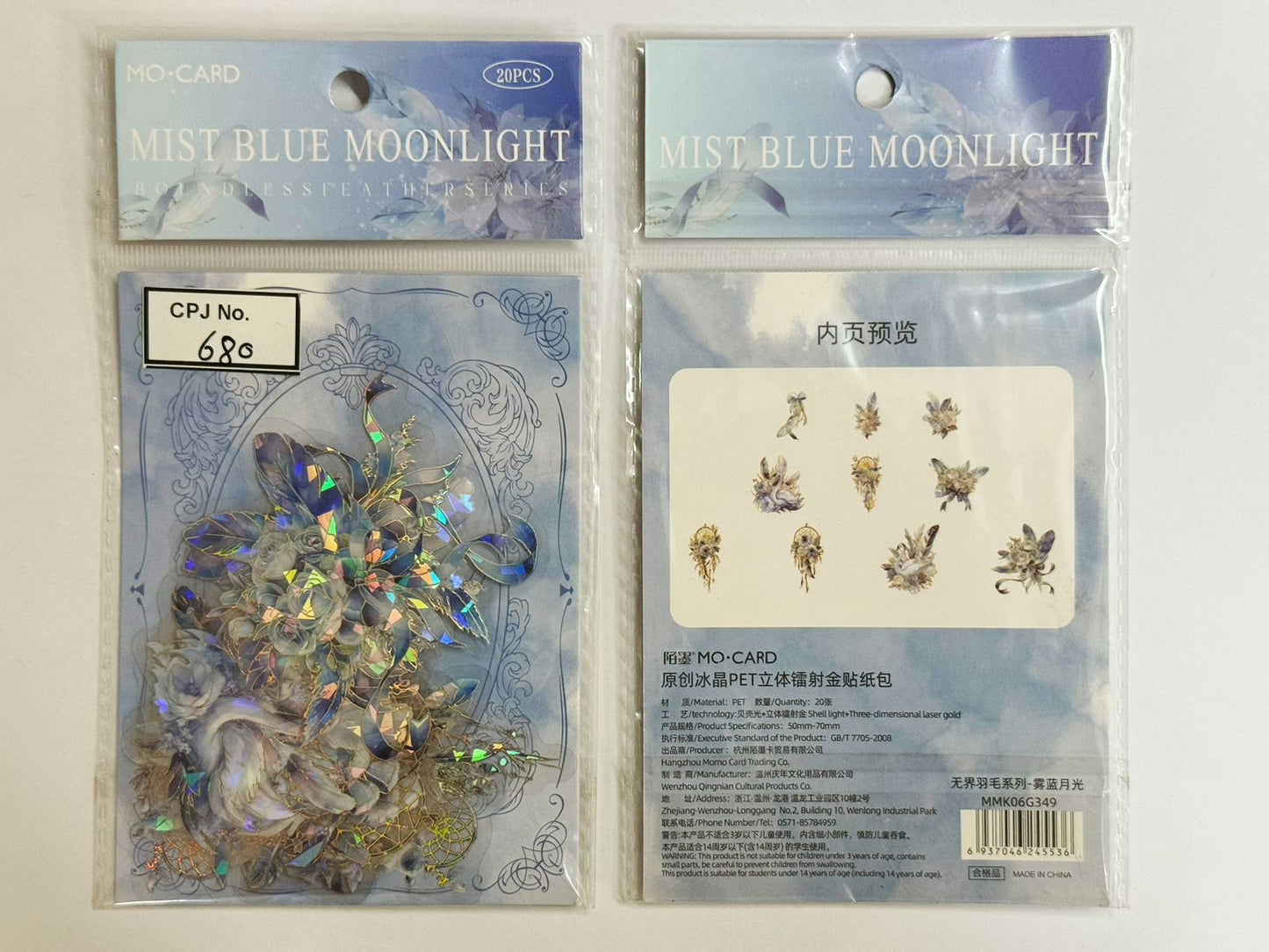 Feather Series Bronzing Sticker – CPJ680