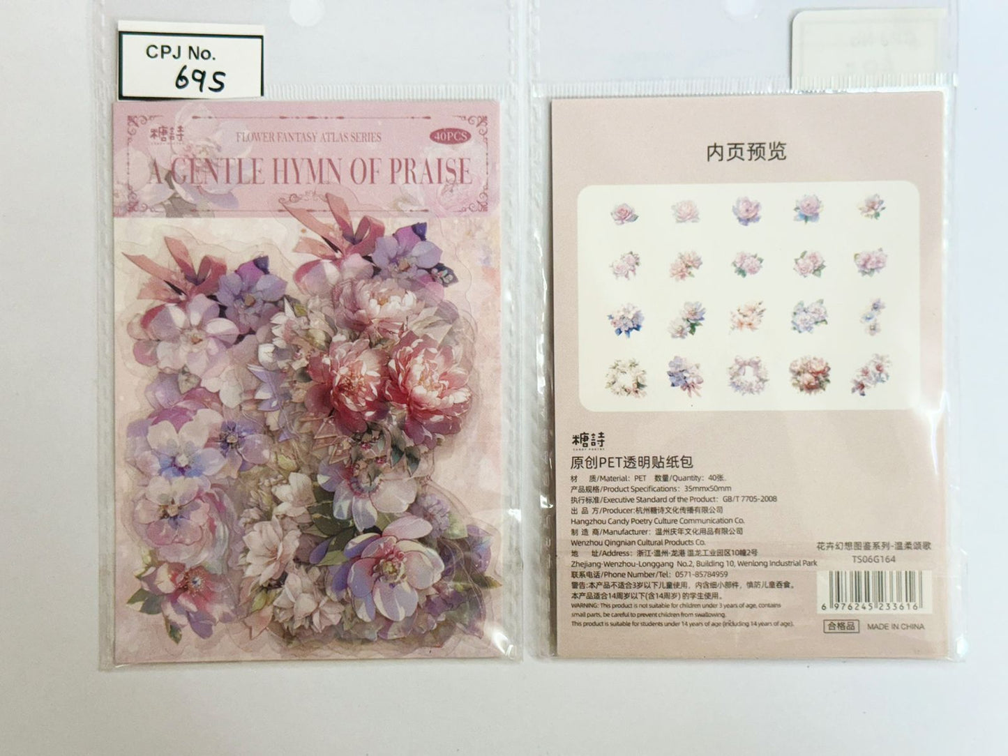 Flower Fantasy Atlas Series Sticker – CPJ695