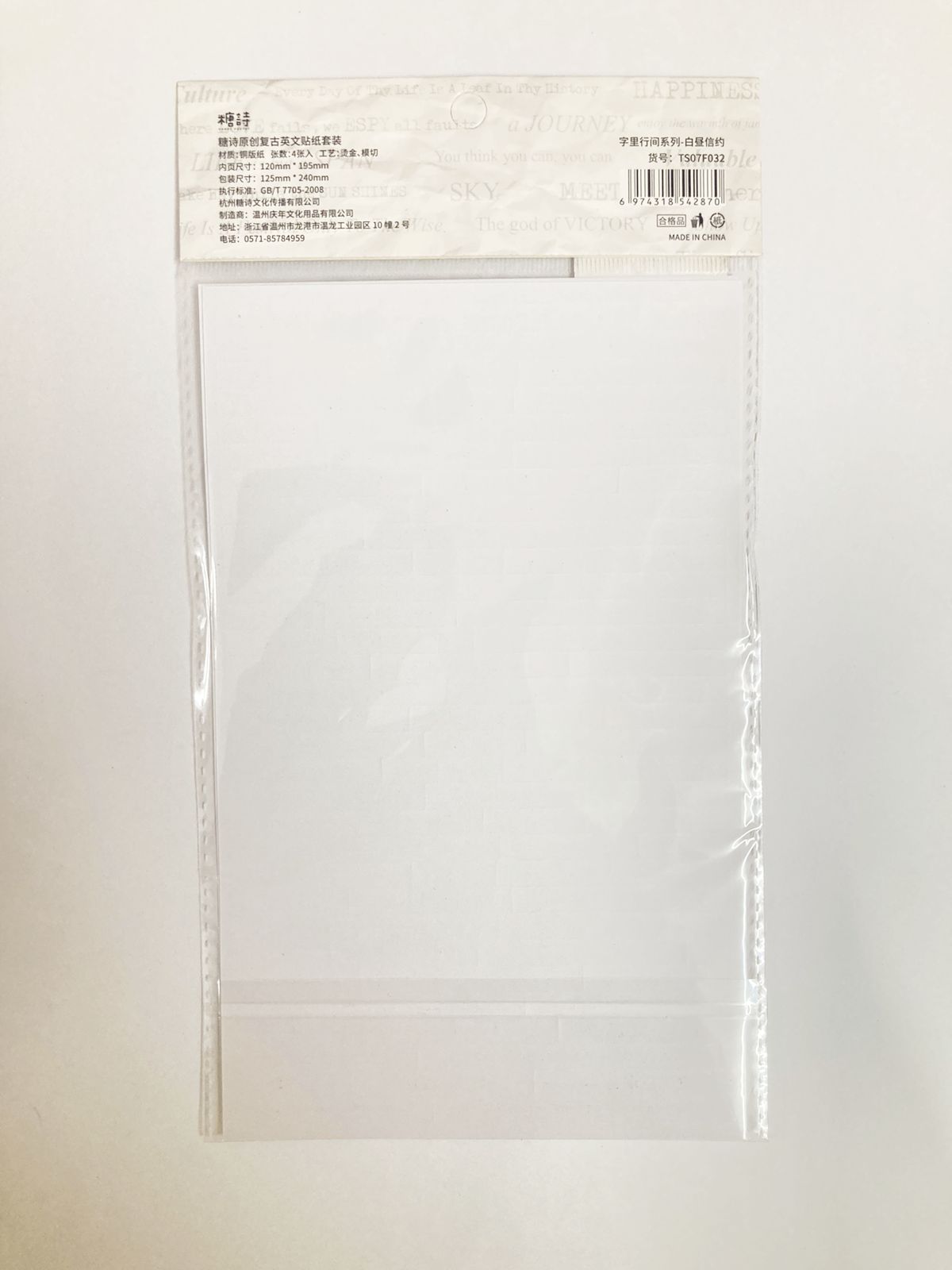 Original Retro English Sticker – CPJ714