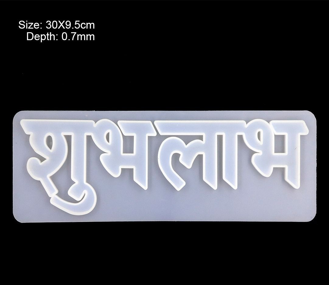 Mould- Design 151 Diwali shubh labh