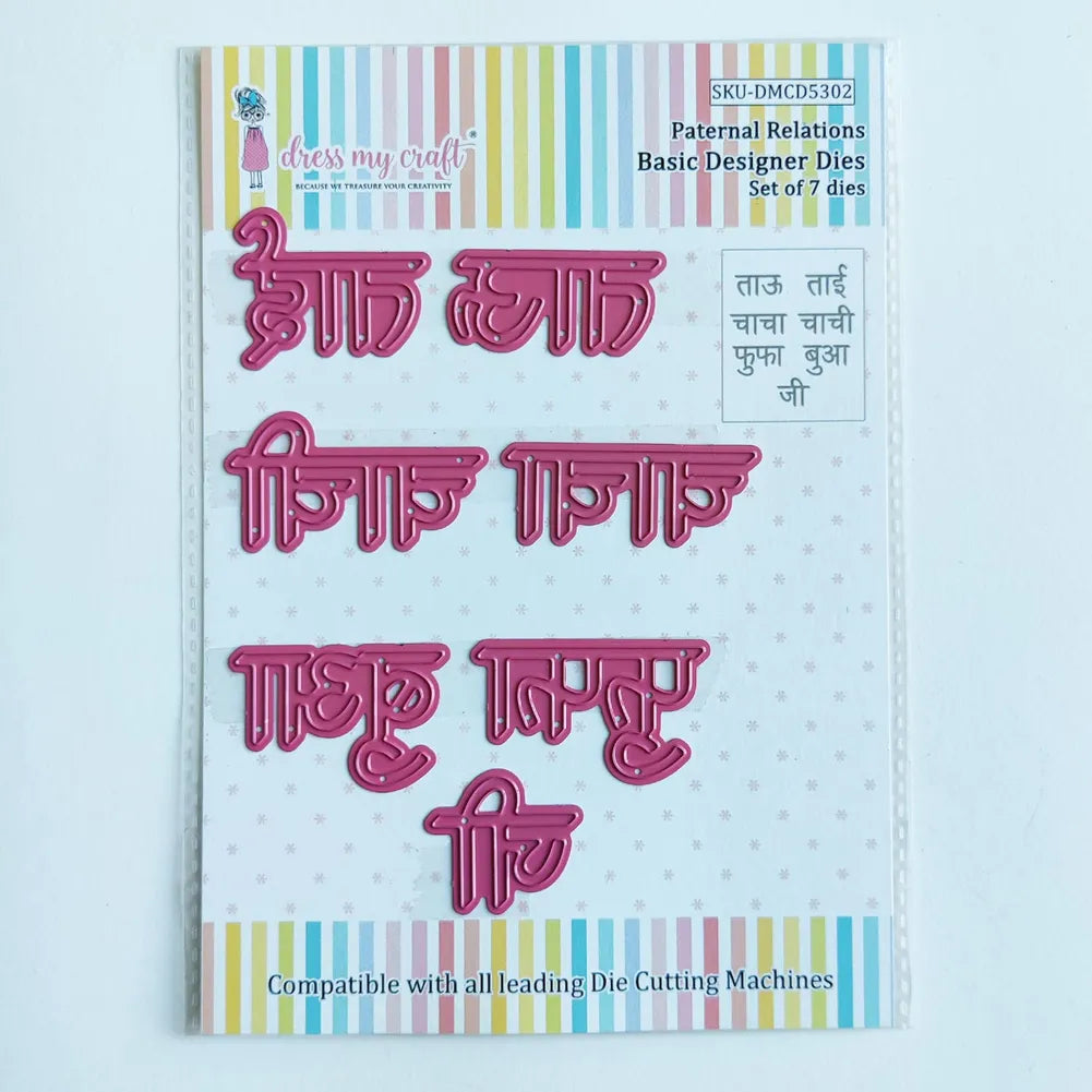 Paternal Relations – Basic Designer Dies