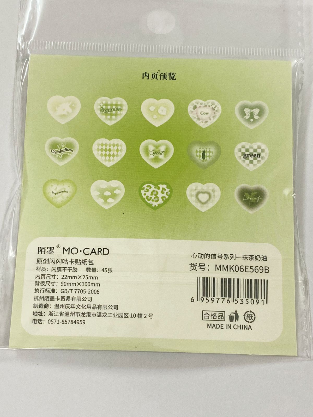 Paper Cutout – CPJ-130