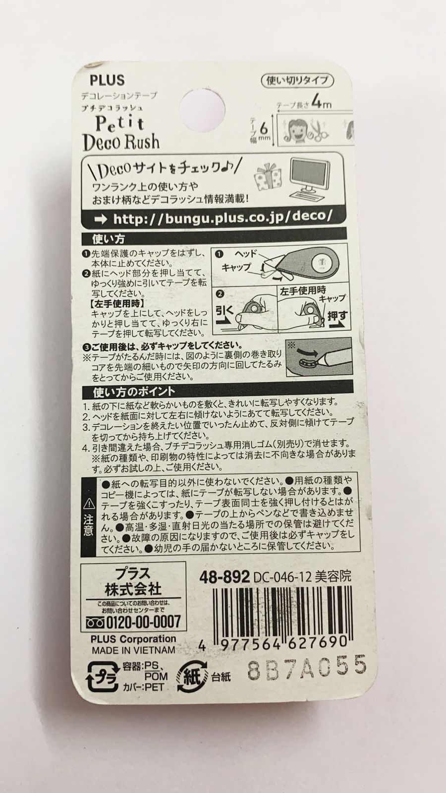 Decoration Tape Design 5