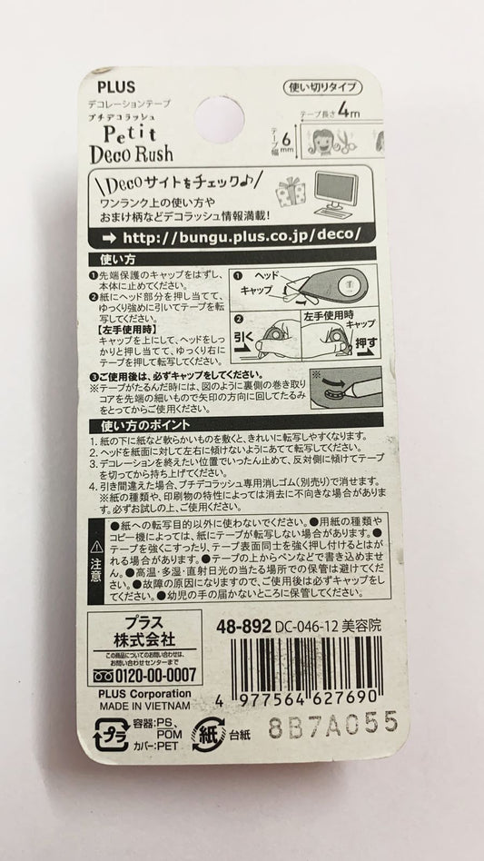 Decoration Tape Design 5