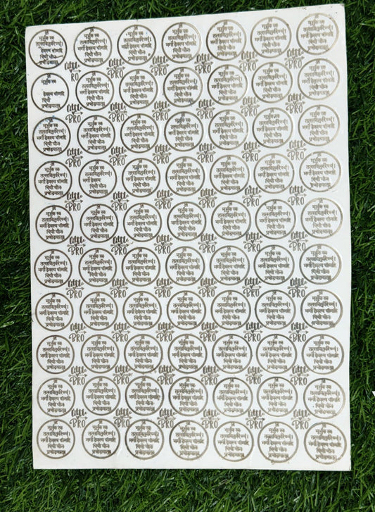 Metal Sticker – Design 14 – Rakhi