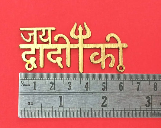 Dadiki Tilak Stamp - 5 piece