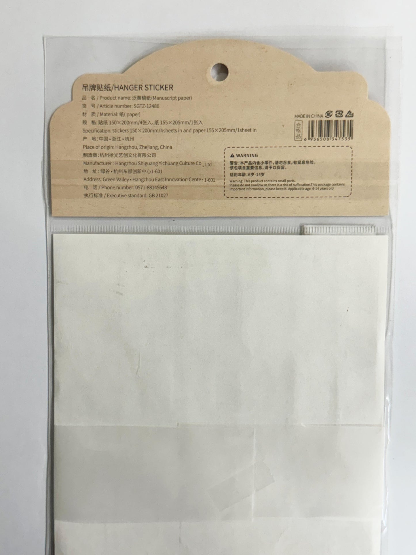 Vintage Tag Stickers Sheet – CPJ620