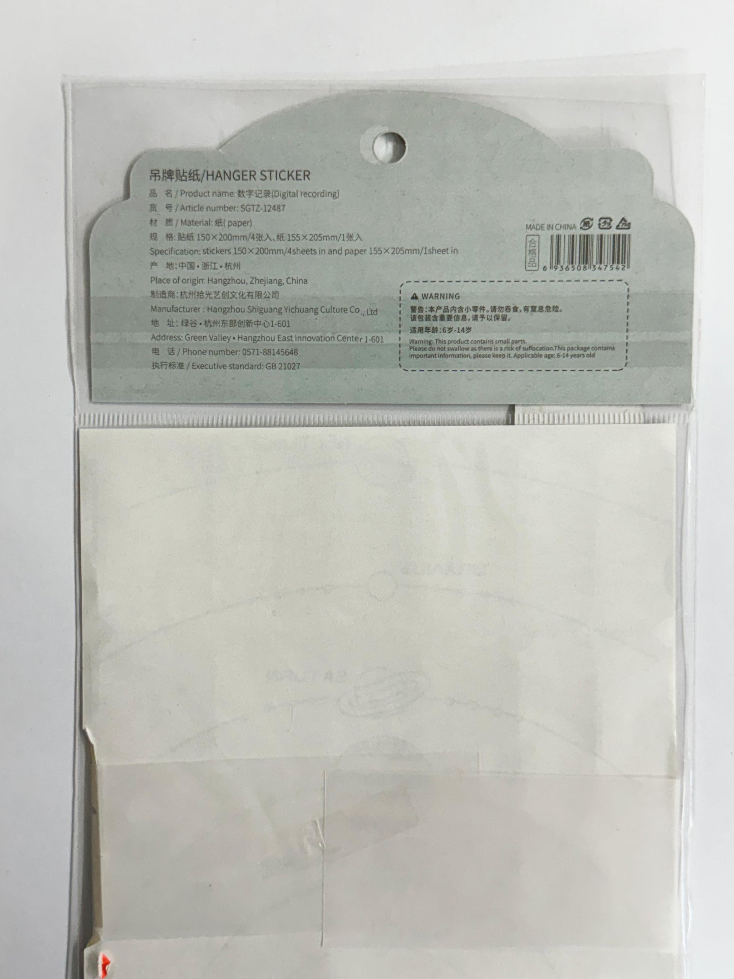 Vintage Tag Stickers Sheet – CPJ621
