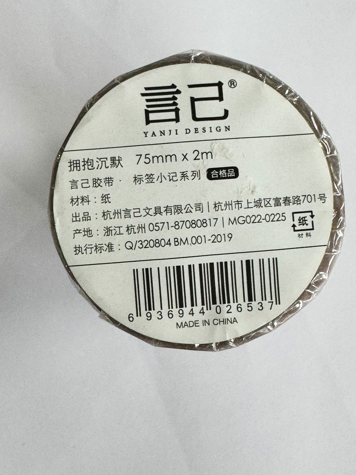 Tape Roll Stickers Cutout – CPJ649
