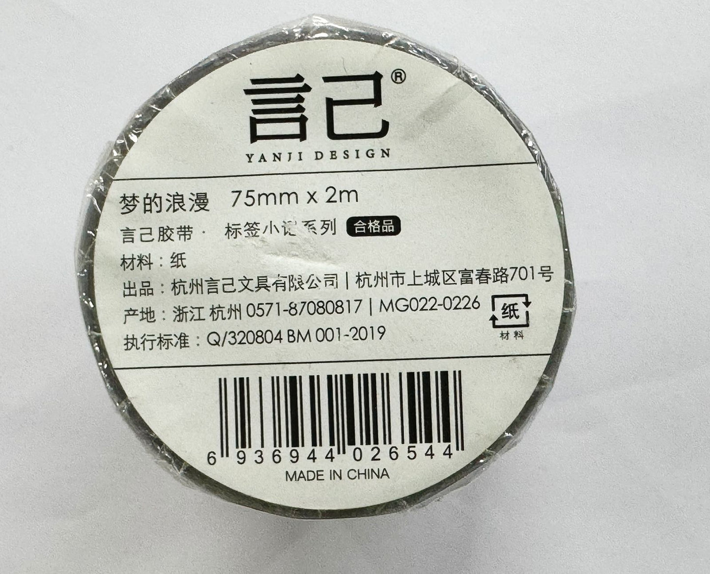 Tape Roll Stickers Cutout – CPJ650