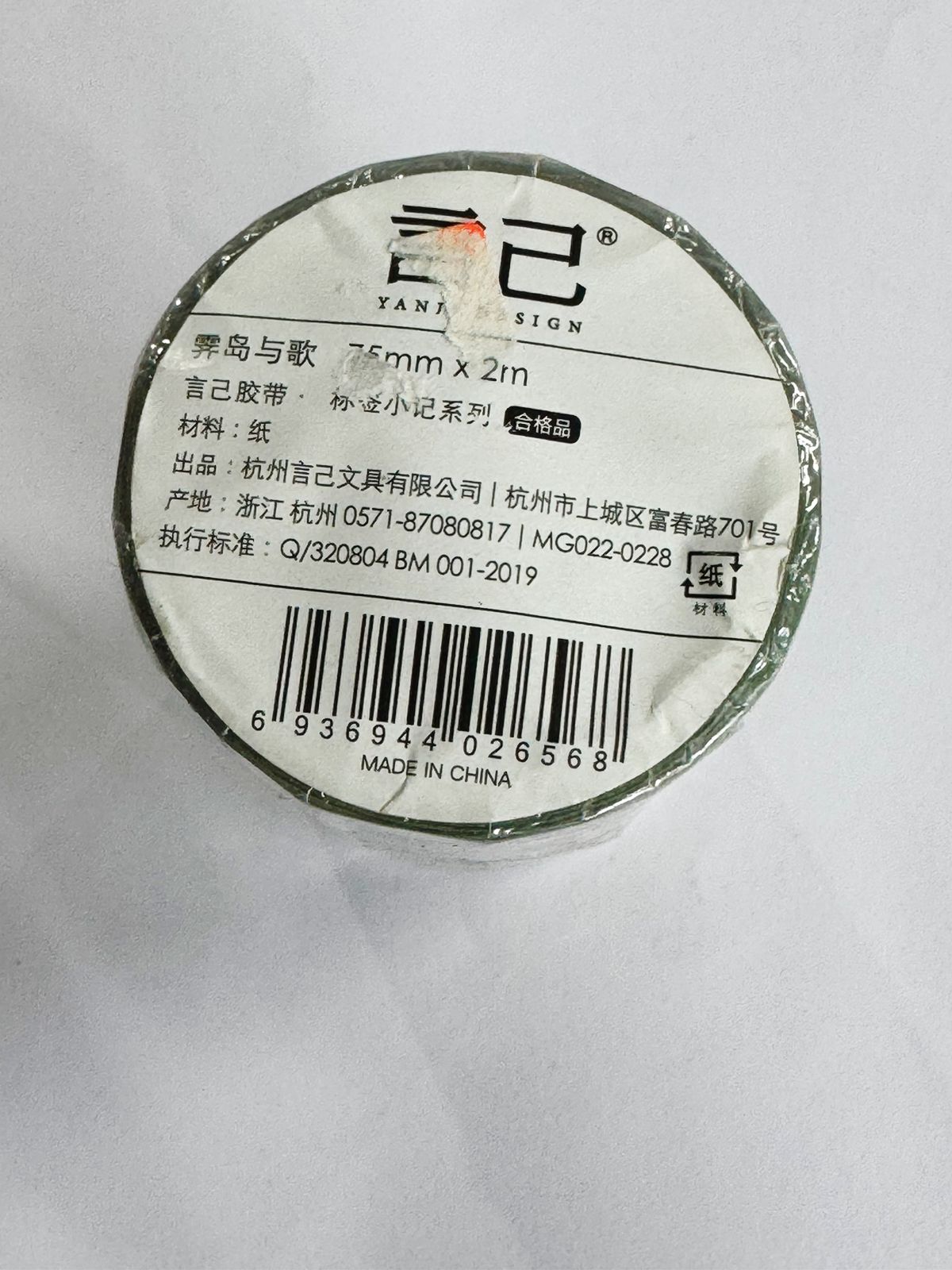 Tape Roll Stickers Cutout – CPJ652