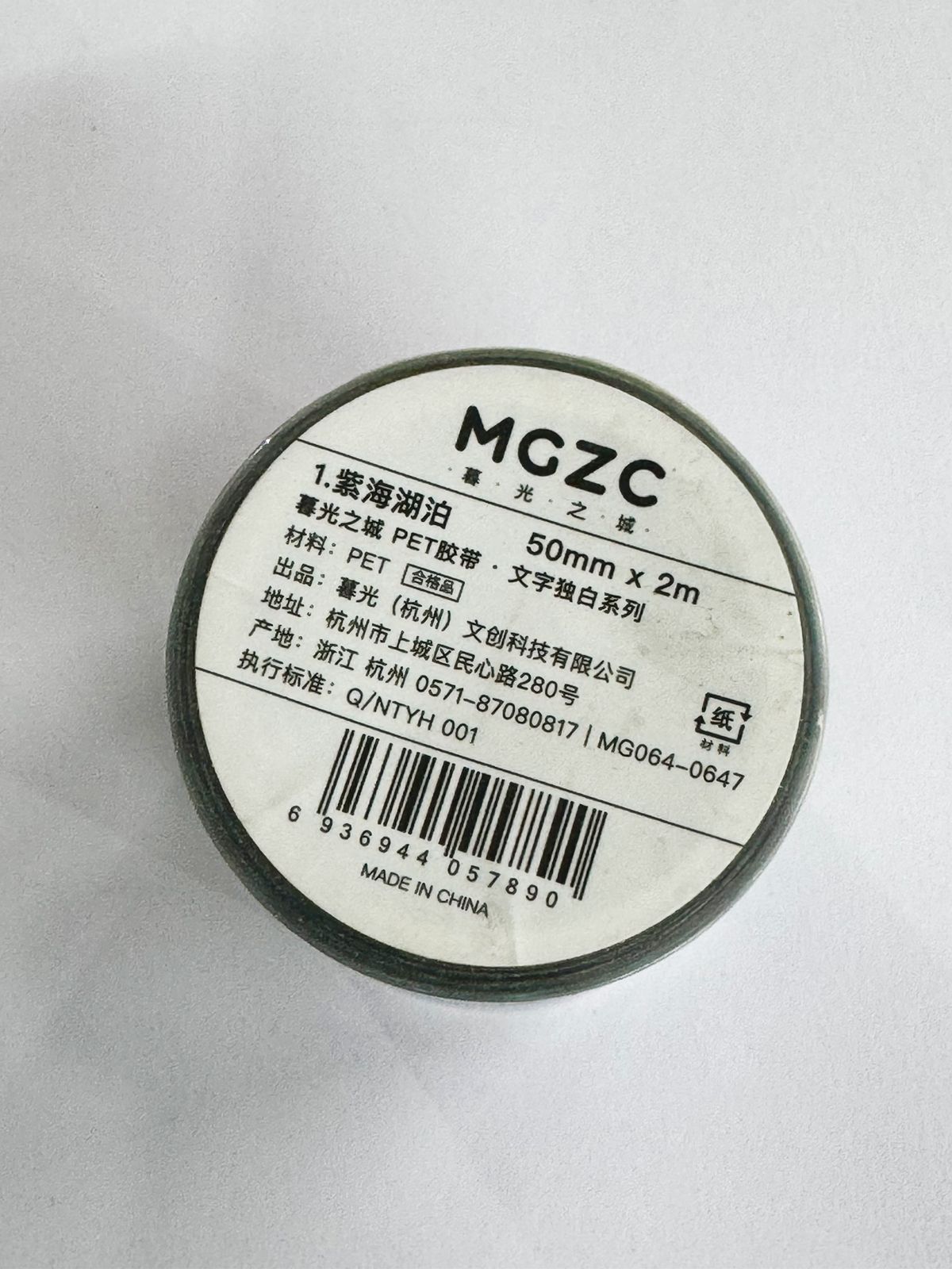 MGZC LETTER TAPE Stickers – CPJ656