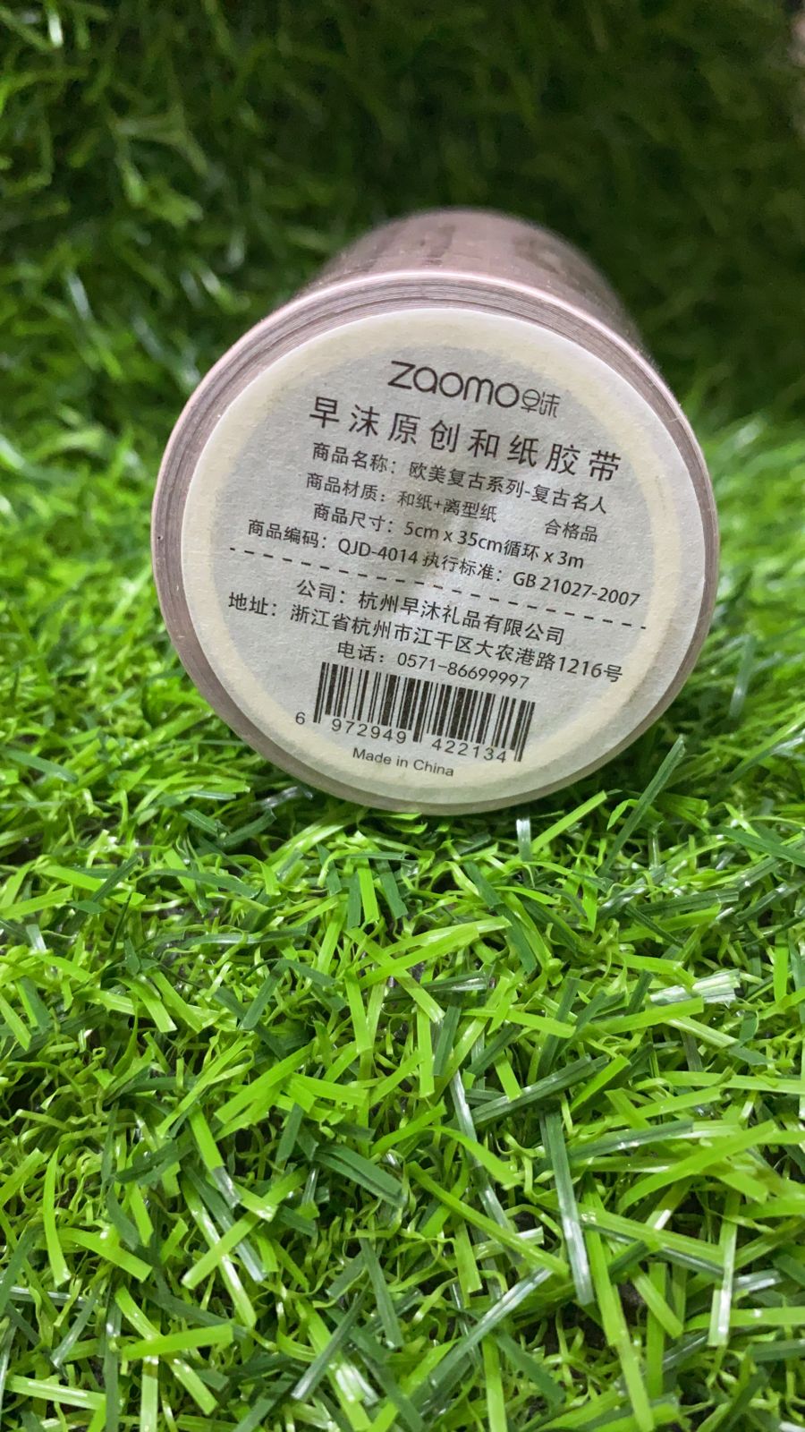 Washi Tape -JD4014