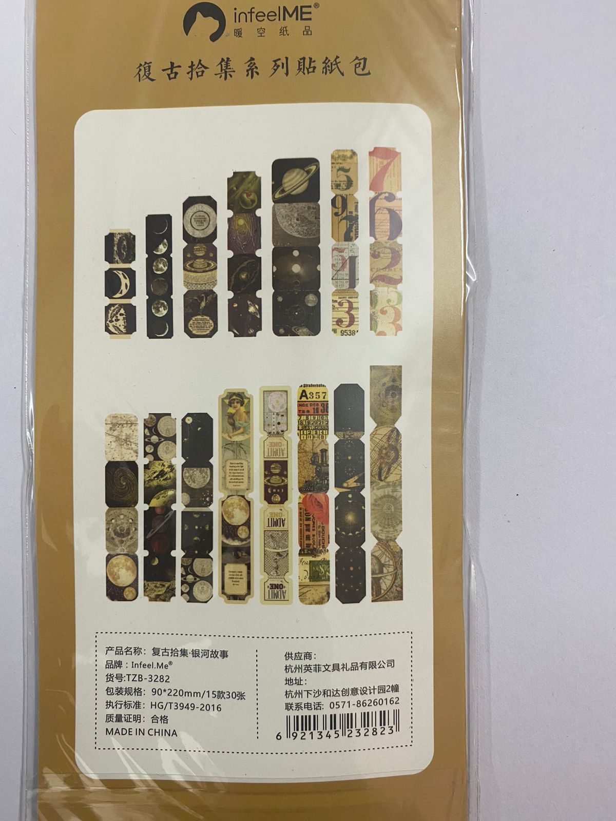 Long Sticker Set – Galaxy Store, CPJ-43