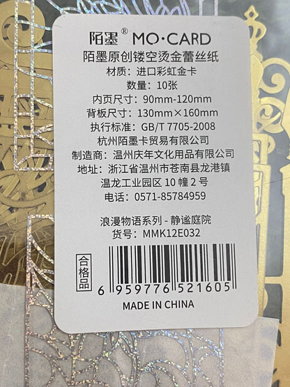 Shiny Golden Cutout – Courtyard, CPJ-94