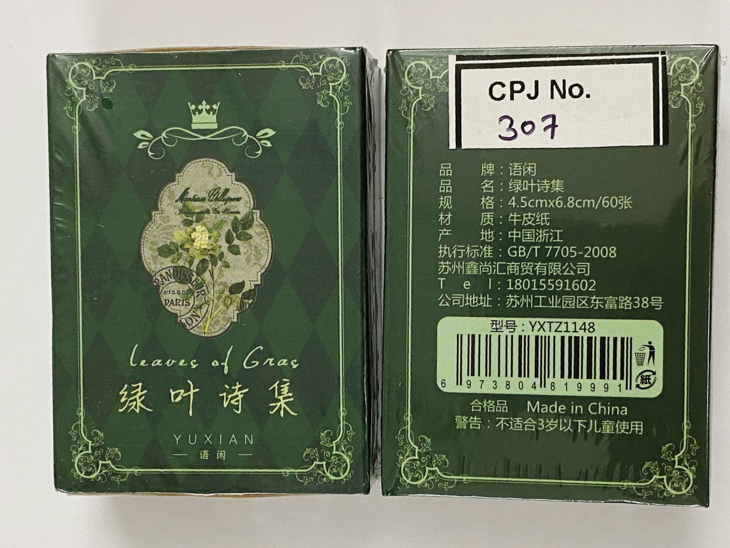 Paper Cutout – Green Leaf Poems – CPJ307