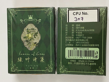 Paper Cutout – Green Leaf Poems – CPJ307