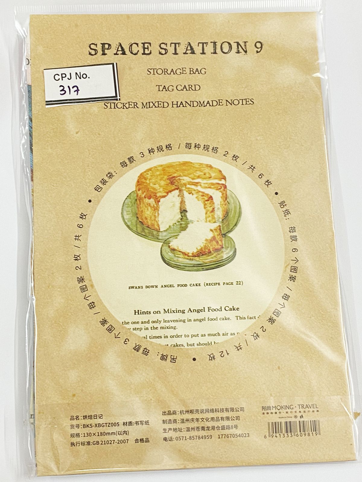 Paper Cutout – CPJ317
