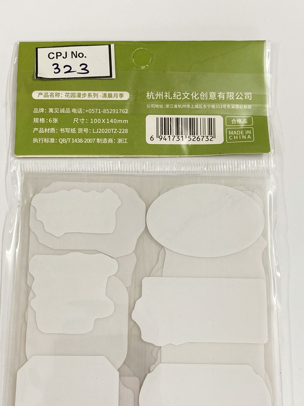 Paper Cutout – Garden Walk Series – CPJ323