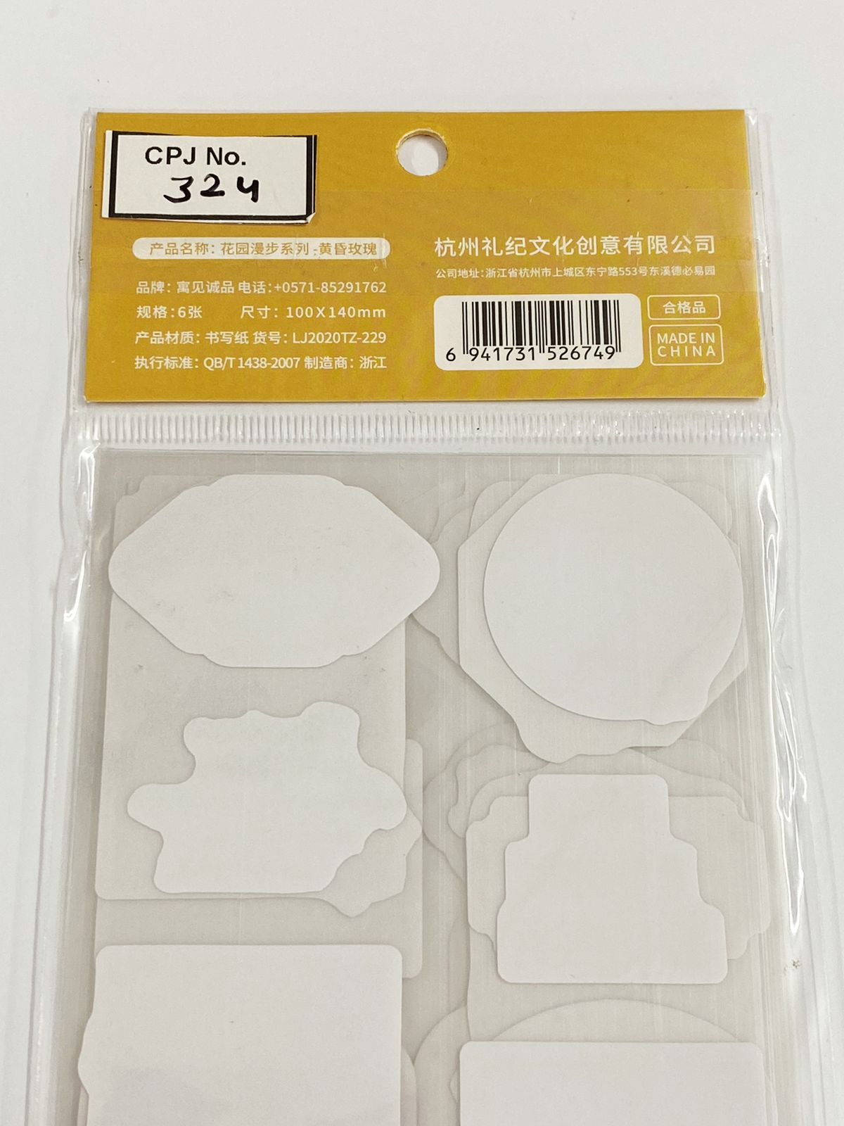 Paper Cutout – Garden Walk Series – CPJ324