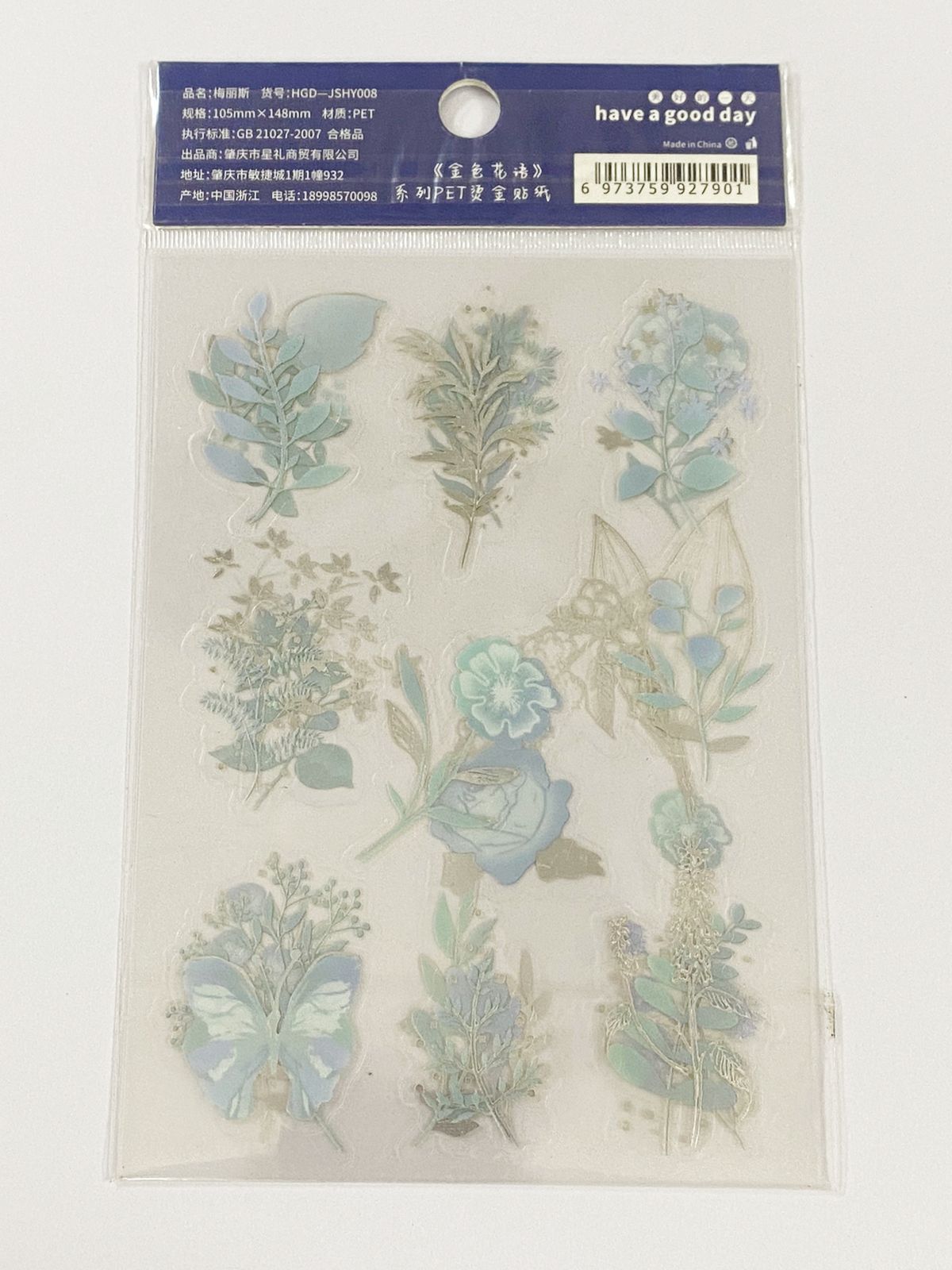 Golden Flower Language PET – CPJ335