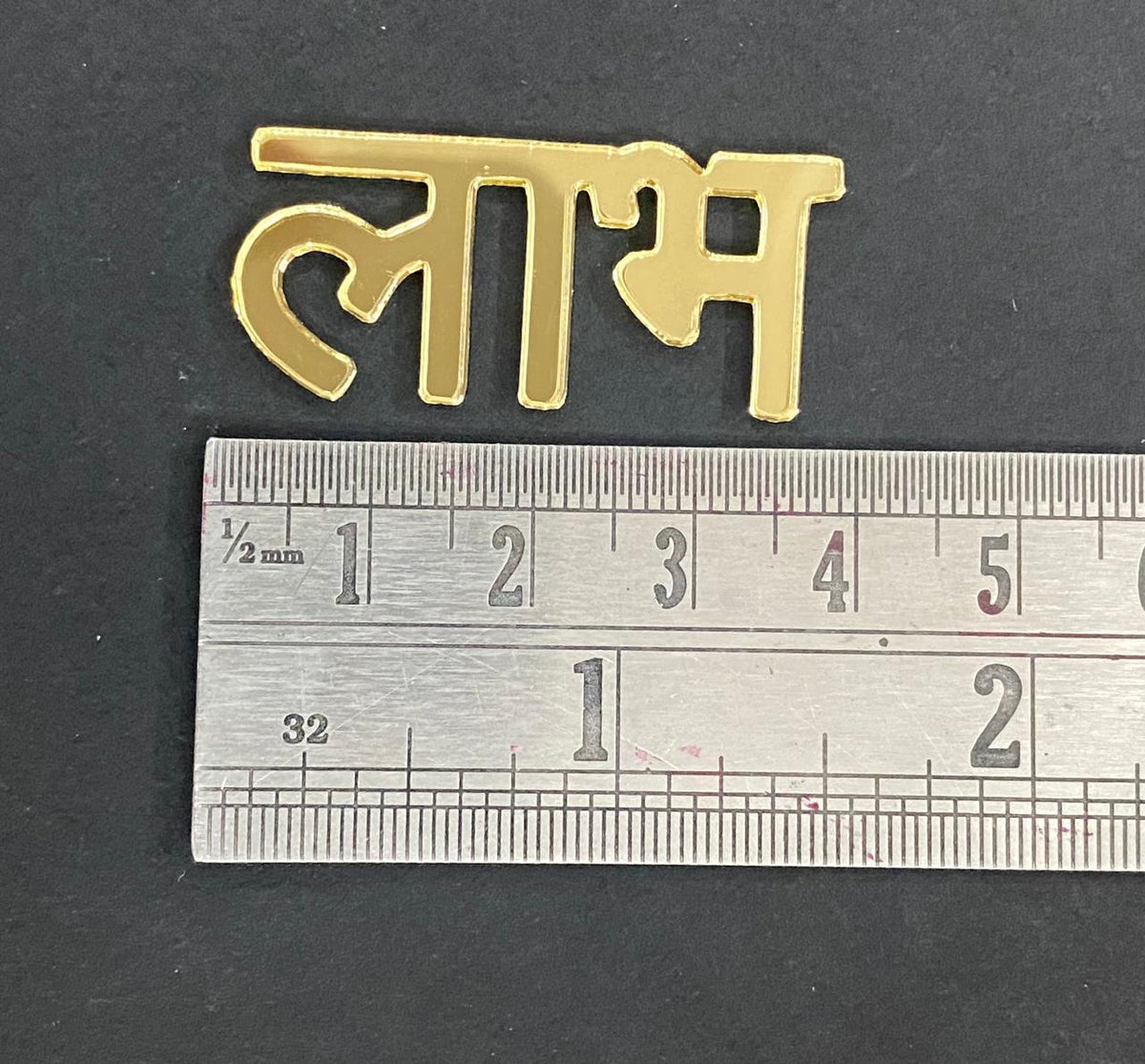 Subh Labh Acrylic Cutout - 1.5 inch - 5 Pair - D-1