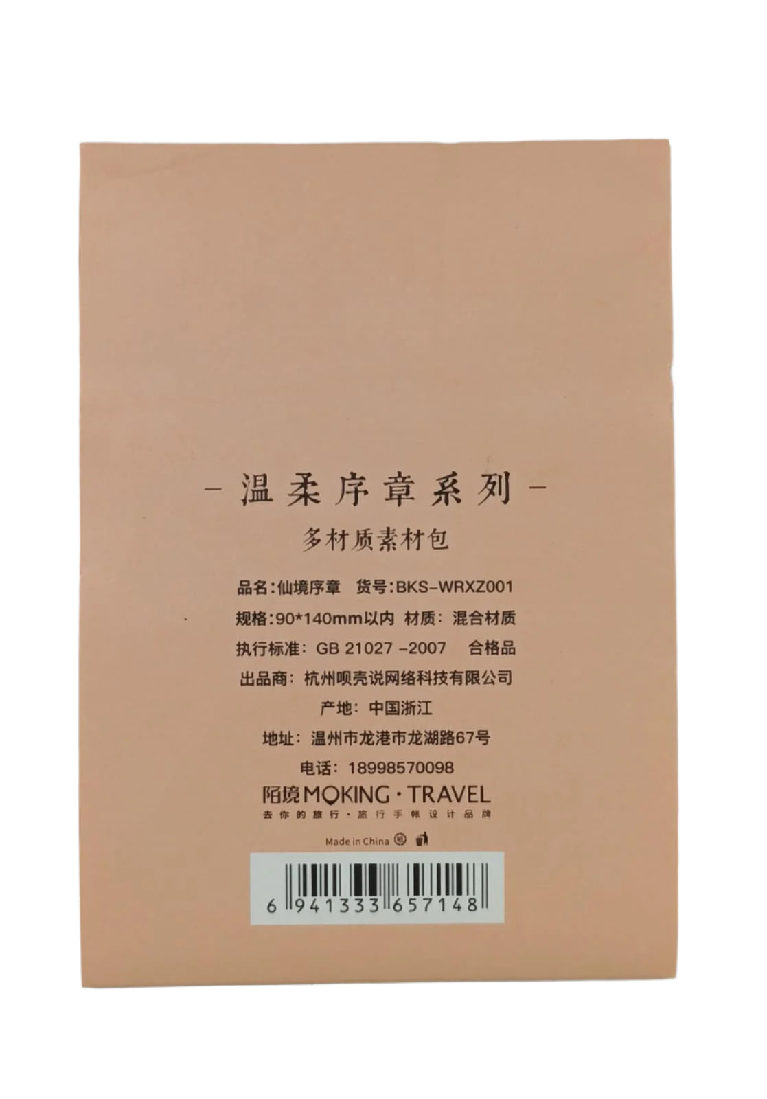 Gentle Prologue Series package – CPJ193
