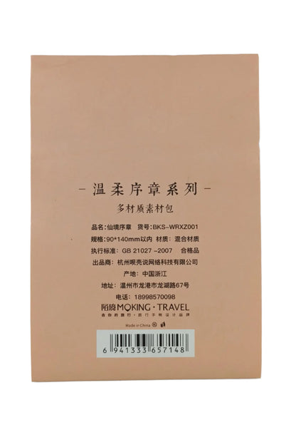 Gentle Prologue Series package – CPJ193