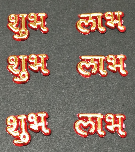 Subh - Labh - 15 pair