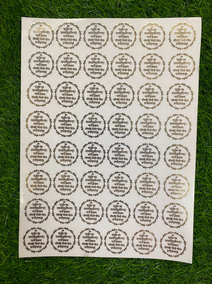 Metal Sticker – A4 Size, Design 59