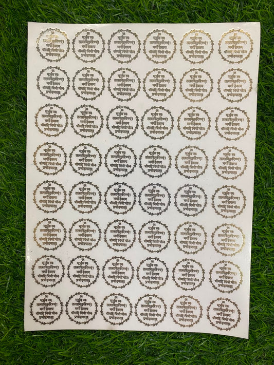 Metal Sticker – A4 Size, Design 59