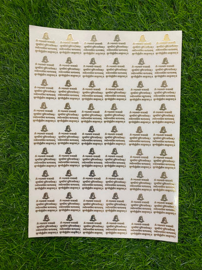 Metal Sticker – A4 Size, Design 61