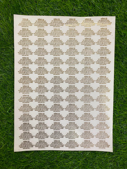 Metal Sticker – A4 Size, Design 64